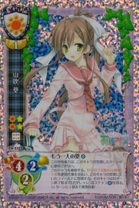 カード 旧 リセ LYCEE 山吹 葵 CH-2357 キラ レア _2 天神乱漫 サムネイル 1