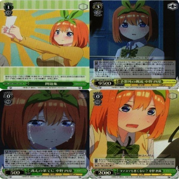五等分の花嫁 中野四葉 SR RR R ヴァイスシュヴァルツ カード まとめ