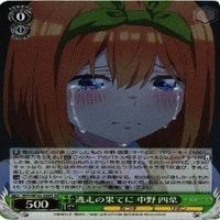 五等分の花嫁 中野四葉 SR RR R ヴァイスシュヴァルツ カード まとめ サムネイル 4