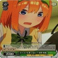 五等分の花嫁 中野四葉 SR RR R ヴァイスシュヴァルツ カード まとめ サムネイル 5