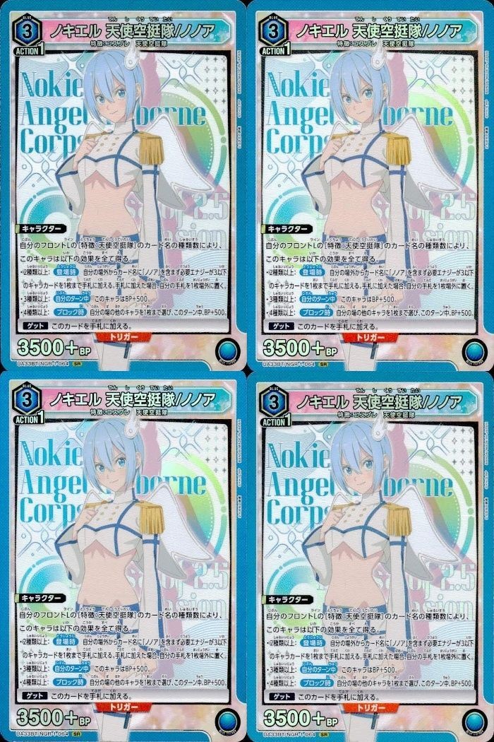 Union Arena Nokiel Super Rare 4 Cards Set