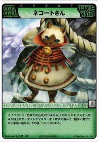 MOJYA2-47 ネコ―トさん RARE－1 モンスターハンター アイルー カード