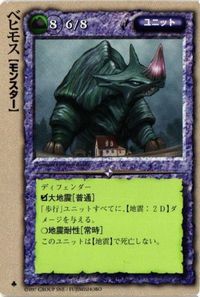 monkore-35 カード モンスターコレクション モンコレ 極稀 ベヒモス サムネイル 1
