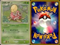 ポケモン カード まとめ 新裏面 9枚 ツボツボ Lv.25 ツボツボ Lv.25 ポポッコ Lv.20 ジュプトル Lv.28 キモリ Lv.14 ツボツボ Lv.25 ストライク Lv. スコルピ ウツドン Lv.23 サムネイル 3