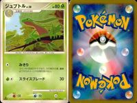 ポケモン カード まとめ 新裏面 9枚 ツボツボ Lv.25 ツボツボ Lv.25 ポポッコ Lv.20 ジュプトル Lv.28 キモリ Lv.14 ツボツボ Lv.25 ストライク Lv. スコルピ ウツドン Lv.23 サムネイル 5