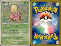 ポケモン カード まとめ 新裏面 9枚 ツボツボ Lv.25 ツボツボ Lv.25 ポポッコ Lv.20 ジュプトル Lv.28 キモリ Lv.14 ツボツボ Lv.25 ストライク Lv. スコルピ ウツドン Lv.23 サムネイル 7