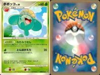 ポケモン カード まとめ 新裏面 9枚 ツボツボ Lv.25 ツボツボ Lv.25 ポポッコ Lv.20 ジュプトル Lv.28 キモリ Lv.14 ツボツボ Lv.25 ストライク Lv. スコルピ ウツドン Lv.23 サムネイル 4