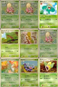 ポケモン カード まとめ 新裏面 9枚 ツボツボ Lv.25 ツボツボ Lv.25 ポポッコ Lv.20 ジュプトル Lv.28 キモリ Lv.14 ツボツボ Lv.25 ストライク Lv. スコルピ ウツドン Lv.23