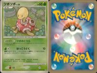 ポケモン カード まとめ 新裏面 9枚 ツボツボ Lv.25 ツボツボ Lv.25 ポポッコ Lv.20 ジュプトル Lv.28 キモリ Lv.14 ツボツボ Lv.25 ストライク Lv. スコルピ ウツドン Lv.23 サムネイル 2