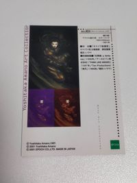 カード 天野喜孝 アートコレクション 闇の獣 サムネイル 2