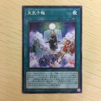 遊戯王 字レア カード トレーディングカード 天気予報 まとめ サムネイル 5