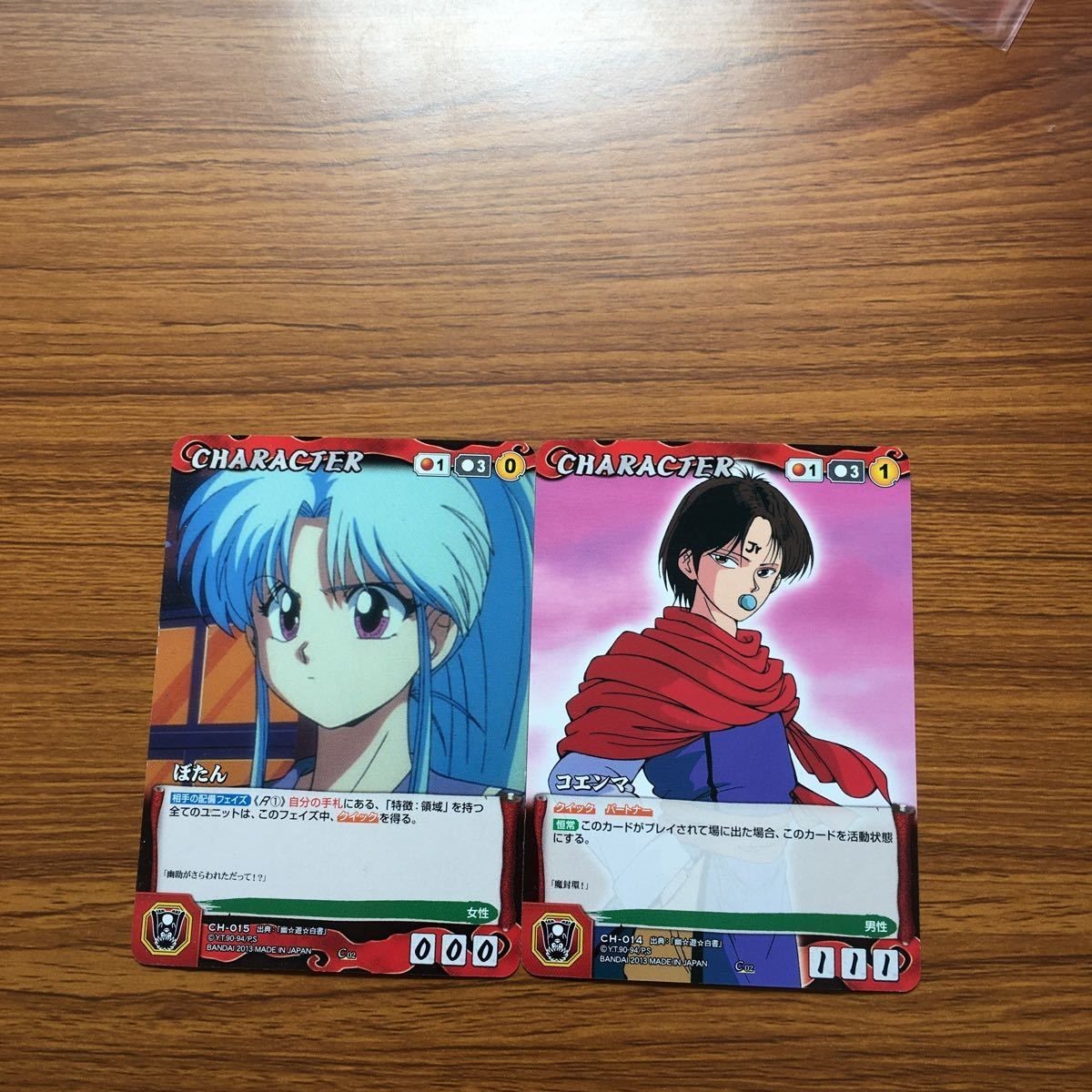 クルセイド カード 遊幽白 まとめ コエンマ ぼたん 6