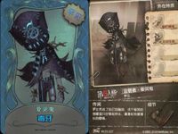 カード まとめ 第五人格 第5人格 キラ 傭兵 藍鯊老兵 黄衣之主 樹木標 愛哭鬼 初始的装 幸運児 初始的装 空軍 初始的装 愛哭鬼 毒牙 サムネイル 10