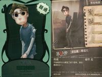 カード まとめ 第五人格 第5人格 キラ 傭兵 藍鯊老兵 黄衣之主 樹木標 愛哭鬼 初始的装 幸運児 初始的装 空軍 初始的装 愛哭鬼 毒牙 サムネイル 7