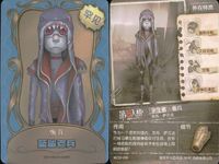 カード まとめ 第五人格 第5人格 キラ 傭兵 藍鯊老兵 黄衣之主 樹木標 愛哭鬼 初始的装 幸運児 初始的装 空軍 初始的装 愛哭鬼 毒牙 サムネイル 2