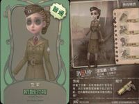 カード まとめ 第五人格 第5人格 キラ 傭兵 藍鯊老兵 黄衣之主 樹木標 愛哭鬼 初始的装 幸運児 初始的装 空軍 初始的装 愛哭鬼 毒牙 サムネイル 9