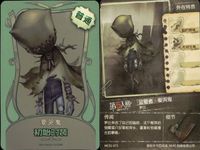 カード まとめ 第五人格 第5人格 キラ 傭兵 藍鯊老兵 黄衣之主 樹木標 愛哭鬼 初始的装 幸運児 初始的装 空軍 初始的装 愛哭鬼 毒牙 サムネイル 4