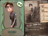 カード まとめ 第五人格 第5人格 キラ 傭兵 藍鯊老兵 黄衣之主 樹木標 愛哭鬼 初始的装 幸運児 初始的装 空軍 初始的装 愛哭鬼 毒牙 サムネイル 6