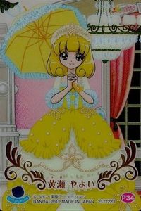 カード スマイルプリキュア！ 黄瀬やよい トレーディングカード P34 バンダイ 2012 サムネイル 1