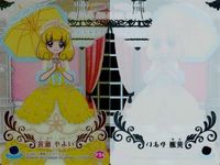 カード スマイルプリキュア！ 黄瀬やよい トレーディングカード P34 バンダイ 2012 サムネイル 2