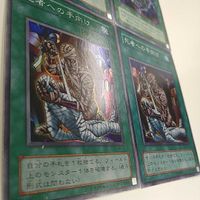 遊戯王 コナミ カード まとめ キラ RB-57 SM-18 304-035 破邪の大剣─バオウ 呪魂の仮面 死者への手向け サムネイル 4