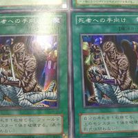 遊戯王 コナミ カード まとめ キラ RB-57 SM-18 304-035 破邪の大剣─バオウ 呪魂の仮面 死者への手向け サムネイル 3