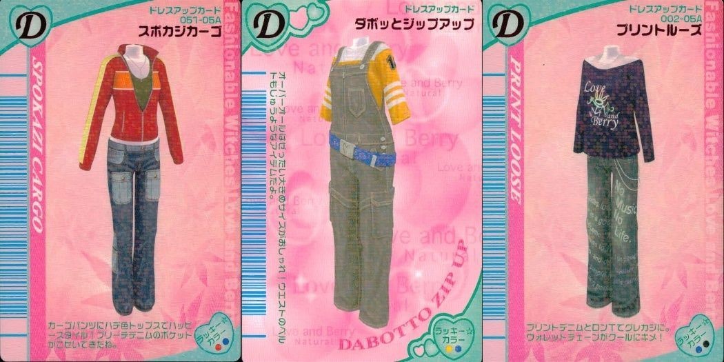カード オシャレ魔女 ラブ and ベリー ドレスアップ まとめ D スポカジカーゴ ダボッとジップアップ プリントルーズ 着せ替え 美少女