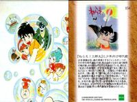 カード まとめ 石ノ森章太郎 萬画コレクションカード ねらえ！三郎太 キキちゃん こだま 154 155 156 EPOCH エポック サムネイル 2