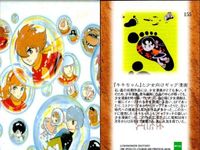 カード まとめ 石ノ森章太郎 萬画コレクションカード ねらえ！三郎太 キキちゃん こだま 154 155 156 EPOCH エポック サムネイル 3