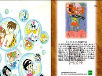 カード まとめ 石ノ森章太郎 萬画コレクションカード ねらえ！三郎太 キキちゃん こだま 154 155 156 EPOCH エポック サムネイル 4