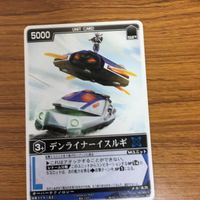 レンジャーズストライク カード まとめ 仮面ライダー 電王 モモタロス 電王 ソードフォーム 仮面ライダー ガオウ 16 サムネイル 5