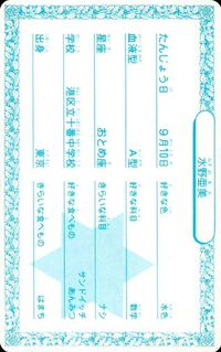 Sailor Moon Card Mercury Promo Japanese サムネイル 2