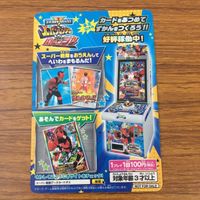 カード トレカ まとめ ダイスオー 救急戦隊 ゴーゴーファイブ ゴーグリーン ゴーイエロー ゴーレッド 34 サムネイル 8
