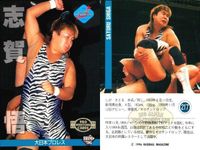 カード プロレス まとめ 志賀 悟 垣原 賢人 岡本 衛 エル 侍 菊地 毅 ジャイアント 馬場 飯塚 高史 BBM 96 サムネイル 3