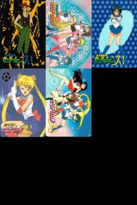 セーラームーン カード 森永 まとめ ルベウス 水野亜美 月野 うさぎ ちびうさ ルナ アルテミス モリナガ MORINAGA サムネイル 1