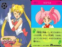 セーラームーン カード 森永 まとめ ルベウス 水野亜美 月野 うさぎ ちびうさ ルナ アルテミス モリナガ MORINAGA サムネイル 5
