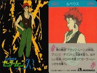 セーラームーン カード 森永 まとめ ルベウス 水野亜美 月野 うさぎ ちびうさ ルナ アルテミス モリナガ MORINAGA サムネイル 2