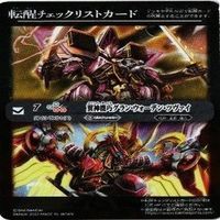 翼神機巧グラン・ウォーデン・ツヴァイ バトルスピリッツ バトスピ 転醒チェックリストカード カード まとめ サムネイル 8