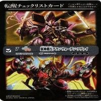 翼神機巧グラン・ウォーデン・ツヴァイ バトルスピリッツ バトスピ 転醒チェックリストカード カード まとめ サムネイル 6