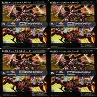 翼神機巧グラン・ウォーデン・ツヴァイ バトルスピリッツ バトスピ 転醒チェックリストカード カード まとめ サムネイル 1