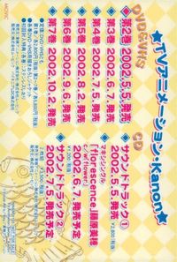 anime-34 カード Kanon カノン カード 非売品 プロモ DVD 特典 TVアニメーション サムネイル 2