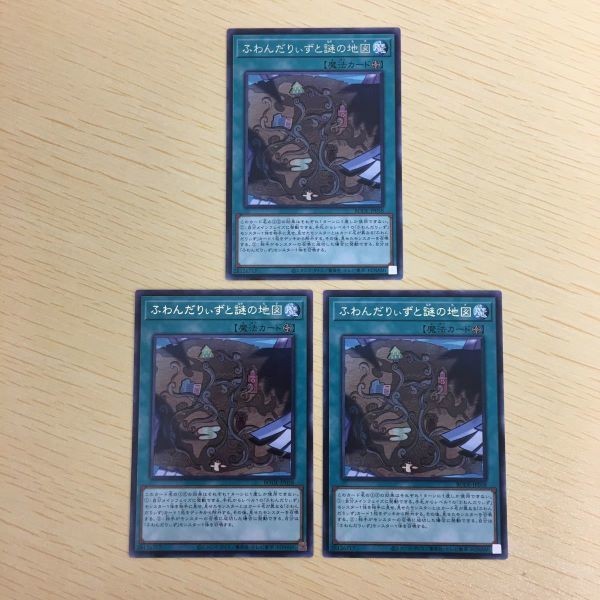 遊戯王 字レア カード トレーディングカード ふわんだりぃずと謎の地図 まとめ