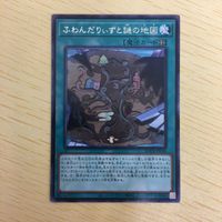 遊戯王 字レア カード トレーディングカード ふわんだりぃずと謎の地図 まとめ サムネイル 2