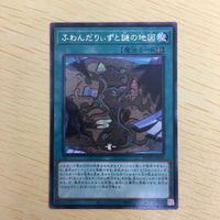 遊戯王 字レア カード トレーディングカード ふわんだりぃずと謎の地図 まとめ サムネイル 4