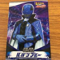 東映特撮 カード まとめ 快盗戦隊 ルパンレンジャー ルパンレッド ルパン ブルー ルパン イエロー 8 サムネイル 4