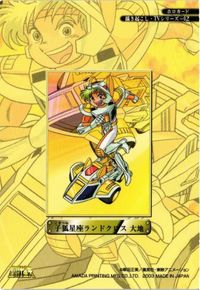 【状態C】ランドクロス 大地 描き起こし ホロ ホロカード 聖闘士星矢 アマダ カード サムネイル 2