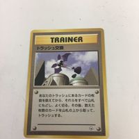 ポケモンカード 旧裏面 チコリータ トラッシュ交換 ドガース トランセル NO.152 97 NO.109 NO.011 5 サムネイル 4