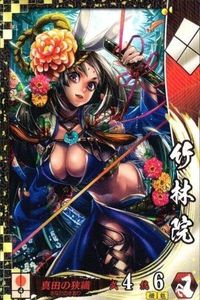 戦国大戦 カード キラ レア SS 竹林院 SS067 COGA 99 サムネイル 1