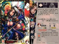 戦国大戦 カード キラ レア SS 竹林院 SS067 COGA 99 サムネイル 2