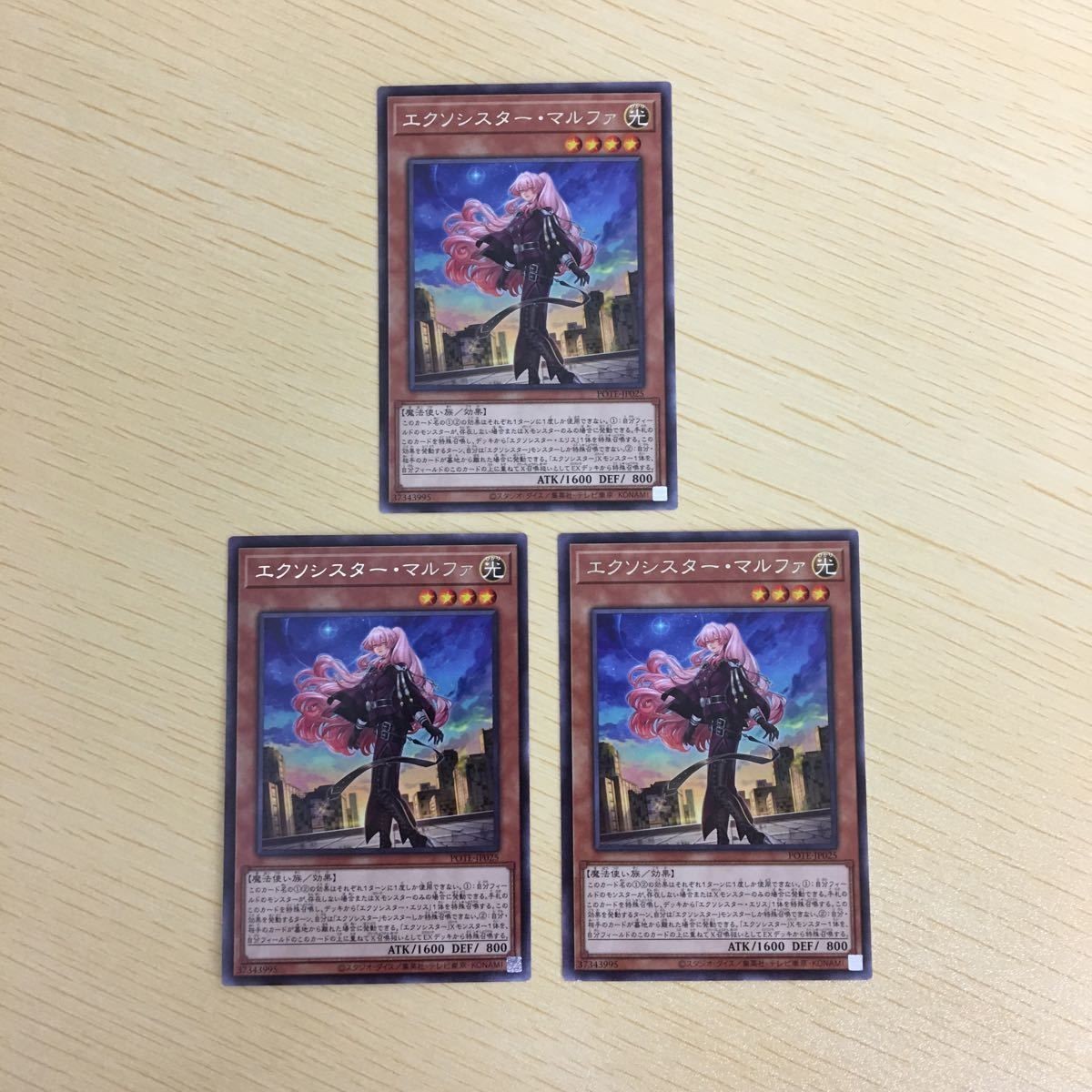 遊戯王 字レア カード トレーディングカード エクソシスターマルファ まとめ